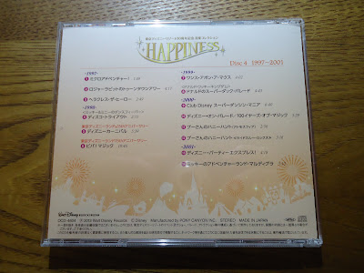 【ディズニーのCD】TDR　BGM　「東京ディズニーリゾート・ミュージックコレクション"ハピネス" 　VOL.4」