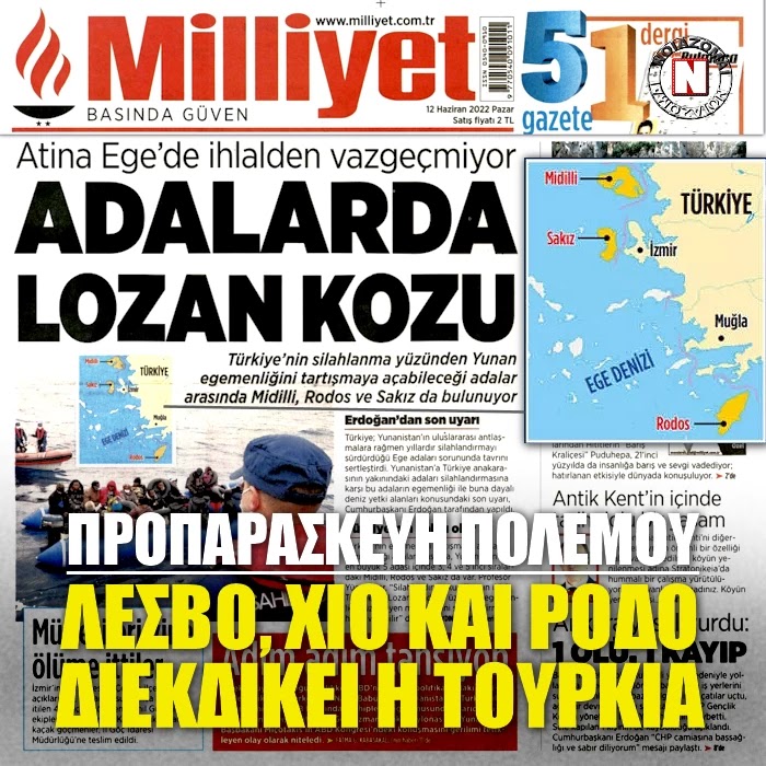 Προπαρασκευή πολέμου - Λέσβο, Χίο και Ρόδο διεκδικεί η Τουρκία - Τι γράφουν προκλητικά Milliyet και Yeni Safak