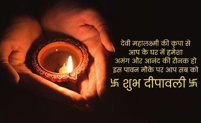 Happy-Diwali-Massages-in-Hindi