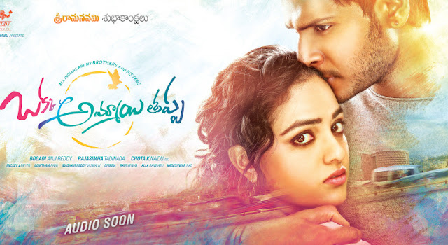 Okka Ammayi Thappa 1st Day Collection, Day 1 Box Office Collections