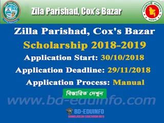 Zilla Parishad, Cox's Bazar Scholarship Circular 2018-2019