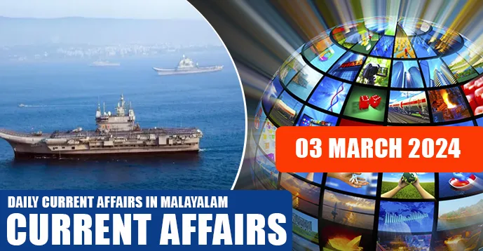 Daily Current Affairs | Malayalam | 03 March 2024