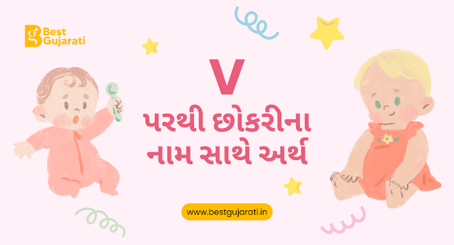 Letter V Baby Girl Name With Meaning
