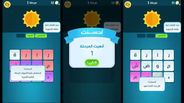 تحميل كلمات كراش الشهيرة | 2020 كلمات كراش - لعبة تسلية وتحدي من زيتونة 