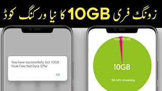 Zong Free 10GB Internet Offer 2020>>Zong Free Internet