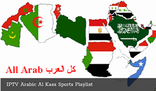 IPTV Arabic Al Kass Sports Playlist