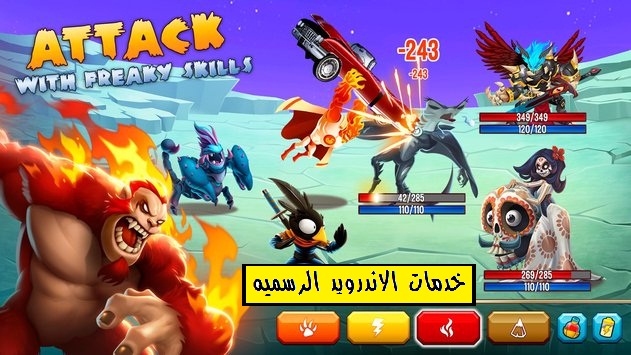 نتيجة بحث الصور عن تحميل Monster Legends مهكرة للاندرويد