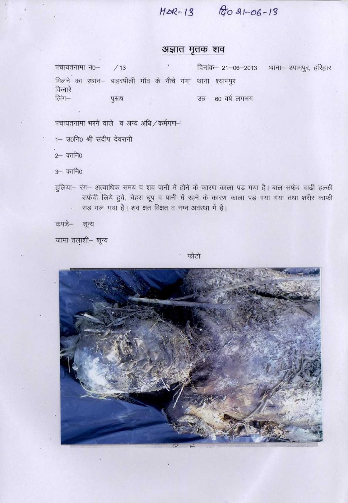 Photographs of unidentified dead bodies received from