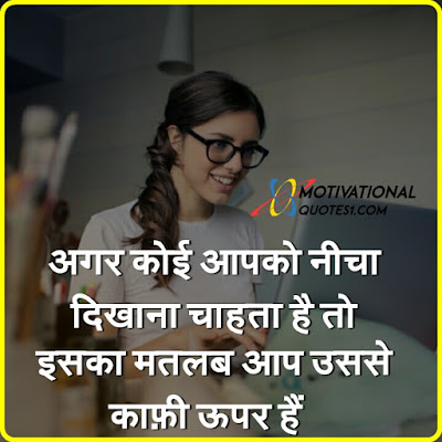 Positive Pictures And Quotes, Positive Images In Hindi