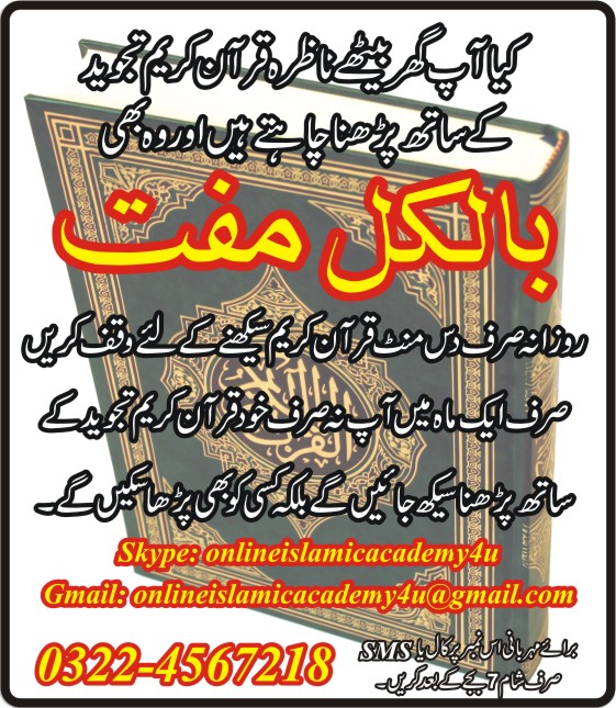 Learn Quran Online for Free