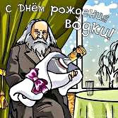 День рождения Русской водки праздник водки