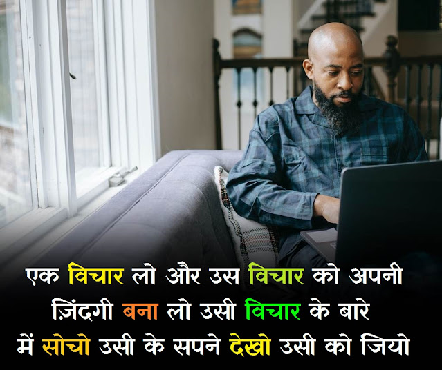 Motivation quotes in hindi on success, Motivation quotes in hindi on success,
