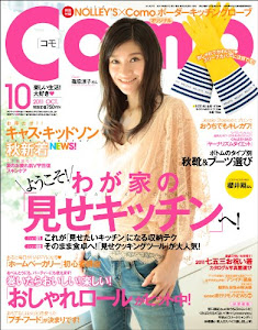 Como (コモ) 2011年 10月号 [雑誌]