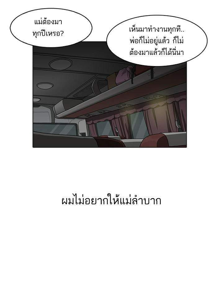 Lookism ตอนที่ 157