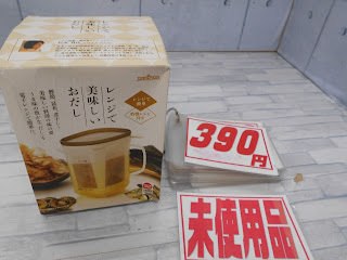 未使用品　レンジで美味しいおだし　３９０円