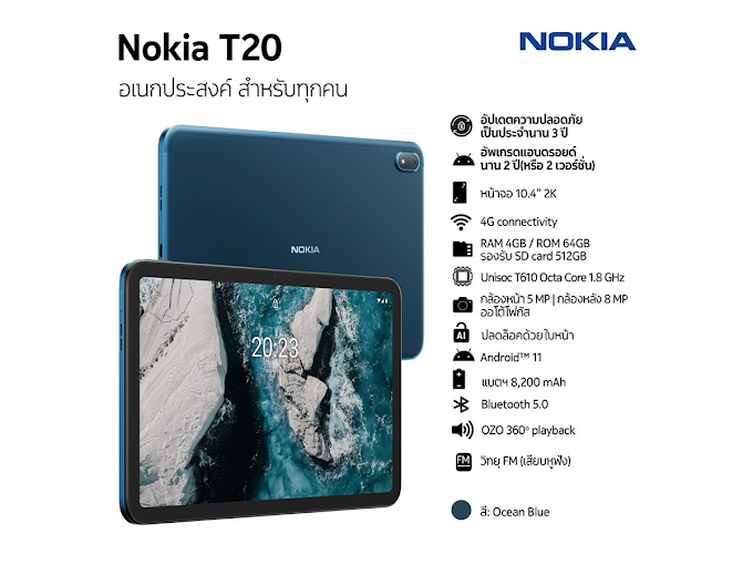 Nokia T20 TA-1394 FREE FIRMWARE