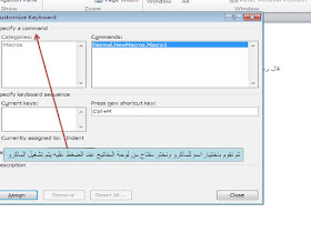 إدراج الحواشي السفلية insert foote note فى برنامج الوورد Microsoft word وطرق تنسيقها 