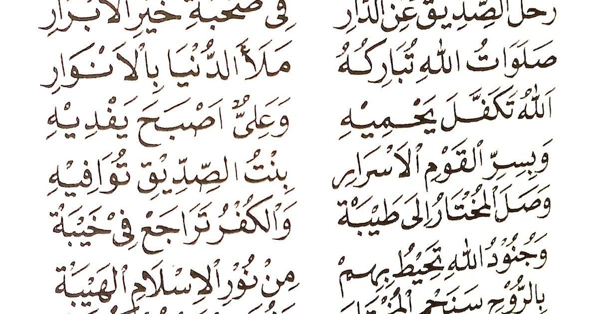 Lirik Al Hijrotu Rihlatu Hadina (Al Hijroh) Lengkap - Indonesia Bersujud