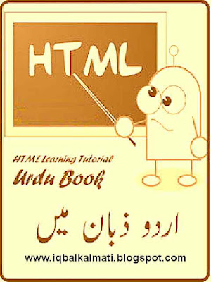Learn Html in Urdu book