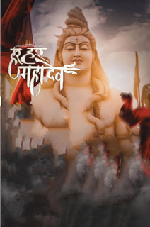 mahadev cb background  har har mahadev photo  mahadev png  mahadev photo hd  har har mahadev images hd  mahadev name wallpaper  mahadev image hd wallpaper free download  picsart background hd images download zip file