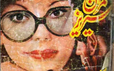 Weather Boss By Mazhar Kaleem Complete Imran Series Free Download Urdu Novels in PDF