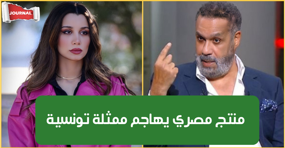 منتج مصري يهاجم سارة التونسي :"تمردت علينا وضايقتنا في التصوير.. بايخة جدا" (فيديو)