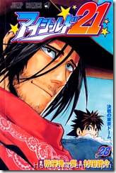 Eyeshield 21 v28 002