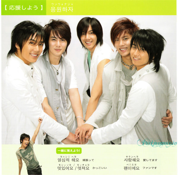 Yeah I M A Triple S Member And I M Proud Ss501 Love Ya Released And Reaches No 1 For 1st Day Of Advanced Preorder Sales Yeah I M A Triple S Member And I M Proud Ss501 Love Ya Released And Reaches No 1 For 1st Day Of Advanced Preorder Sales