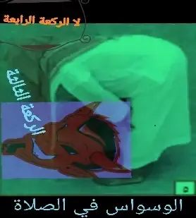 الوسواس القهري في الصلاة