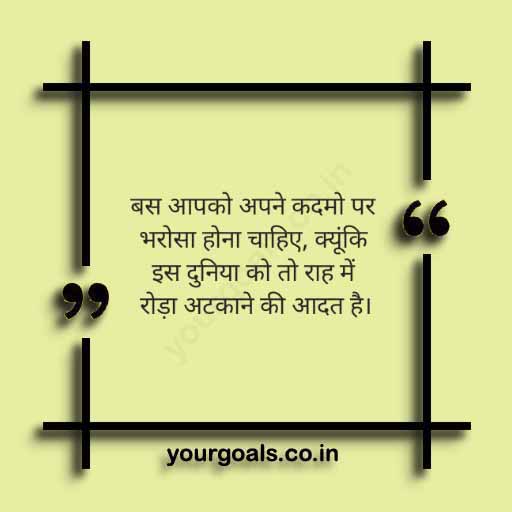 Top 20 Meaningful Truth Of Life Reality Quotes In Hindi