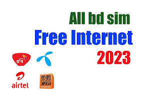 free internet 2023,ফ্রি ইন্টারনেট নেওয়ার সহজ উপায়,ফ্রি ইন্টারনেট,ফ্রি ইন্টারনেট অফার,gp free mb offer 2023,gp offer 2023,gp mb offer 2023,banglalink free mb 2023,free internet offer 2023,banglalink mb offer 2023,সকল সিমে ফ্রি ইন্টারনেট,free mb banglalink 2023,ফ্রি ইন্টারনেট চালানোর উপায়,banglalink free net 2023,ফ্রি ইন্টারনেট mb,সৌদি আরবে এসটিসি সিমে ফ্রি আনলিমিটেড ইন্টারনেট 2023,ঈদ উপলক্ষে ফ্রি ইন্টারনেট,আনলিমিটেড ফ্রি ইন্টারনেট,বাংলালিংক ফ্রি ইন্টারনেট