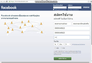 สมัครเฟสบุ๊ค, สมัคร facebook ใหม่ ภาษา ไทย, facebook เข้า สู่ ระบบ ใหม่, facebook เข้าไม่ได้