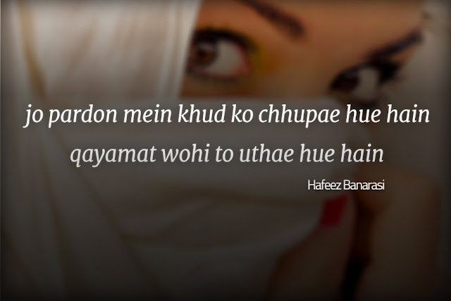 Urdu Poetry Images