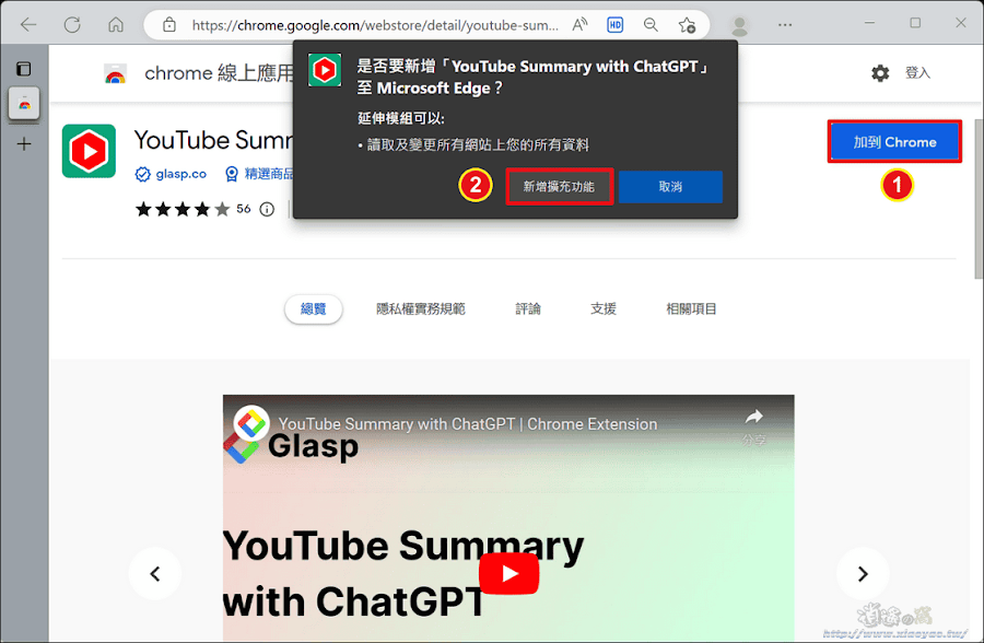 讓 ChatGPT 聊天機器人整理 YouTube 影片摘要重點