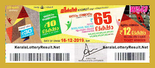 Kerala Lottery Result 16-12-2019 Win Win W-543  (keralalotteryresult.net)