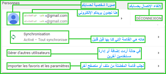 شرح غير مسبوق لمتصفح google chrome وما يحتويه من مميزات رهيبة