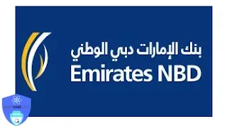 برامج الودائع الثابتة من بنك الإمارات دبي الوطني