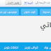 افضل كود ترجمة للمدونة  وللمواقع Best translation of the Code Blog and Sites