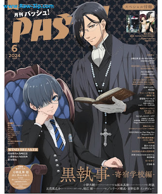 PASH！ 2024年06月号 