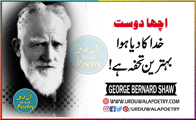 george-bernard-shaw-quotes-in-urdu