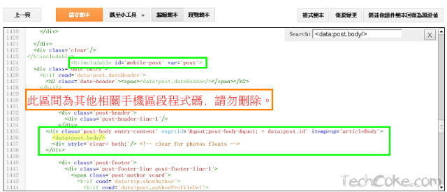 [教學] Blogger 文章中任意位置加入Google AdSense 廣告_103