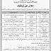اعلان مسابقة توظيف في المكتبة الرئيسية للمطالعة العمومية لولاية قسنطينة أوت 2013