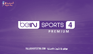 bein sport premium 4