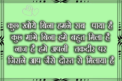 taqdeer shayari 