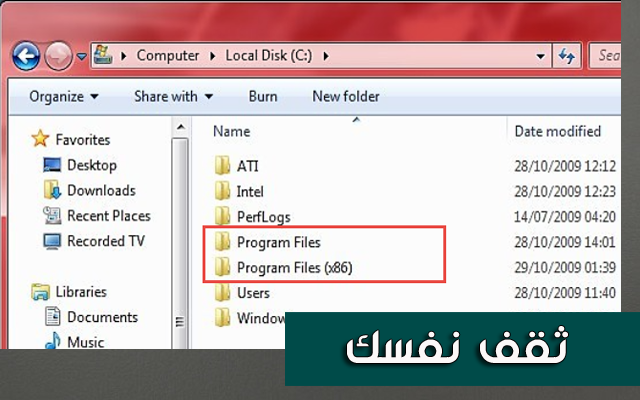 تعرف لماذا يوجد مجلدين Program Files في بعض نسخ الوندوز وفي نسخ أخرى مجلد واحد