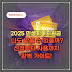 2025 민생회복지원금: 나도 받을 수 있을까? 신청부터 사용까지 완벽 가이드!
