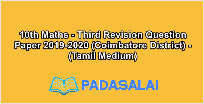 10th Maths - Third Revision Question Paper 2019-2020 (Coimbatore District) - (Tamil Medium)