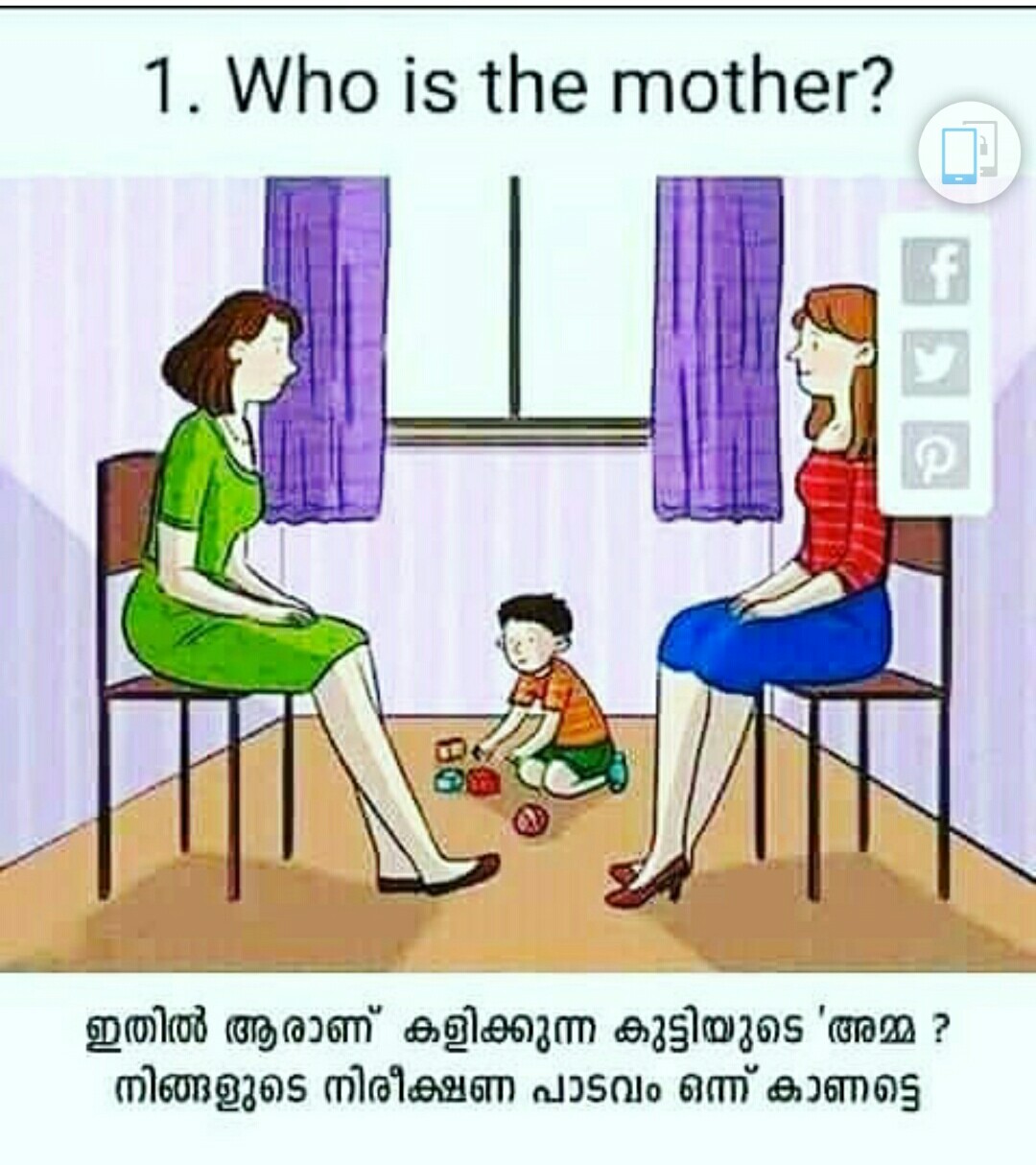 Malayalam Picture Puzzle 