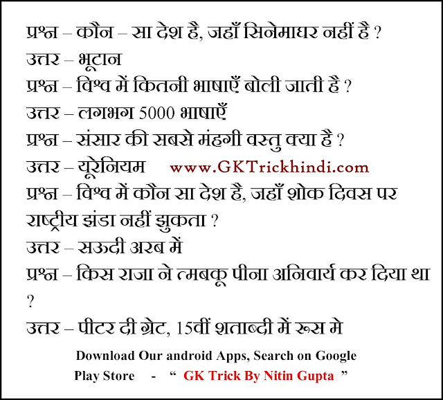 hindi subject objective type question answer