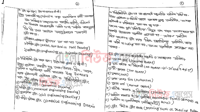 Vocational 9th class engineering drawing।। 4th Week Assignment Answer